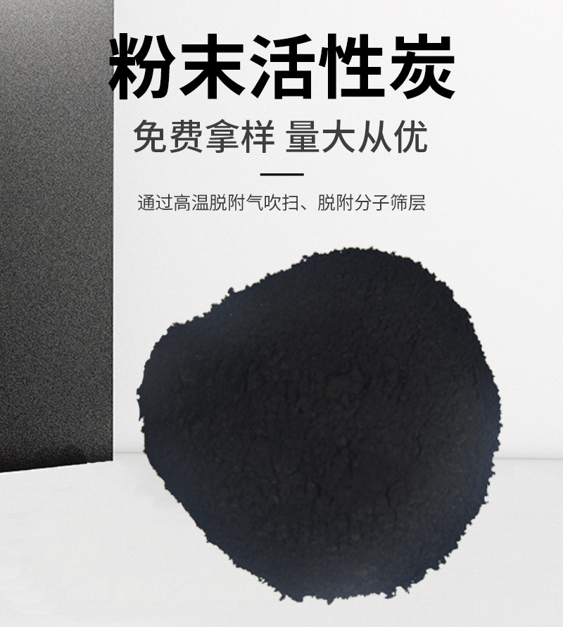 Powdery activated carbon_Jinsen Activated Carbon