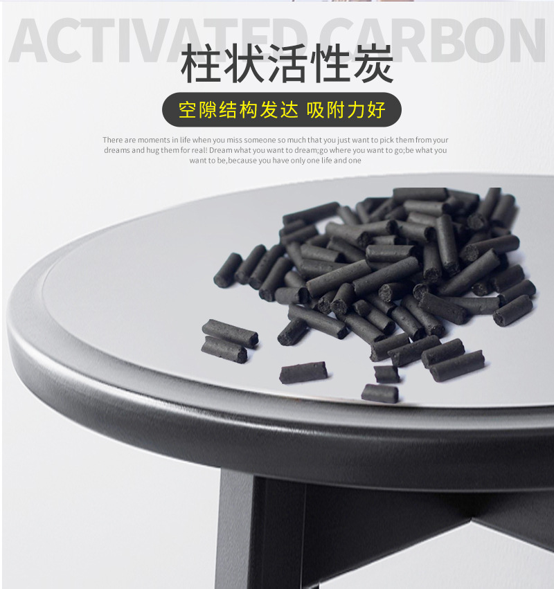 Columnar activated carbon_Jinsen Activated Carbon