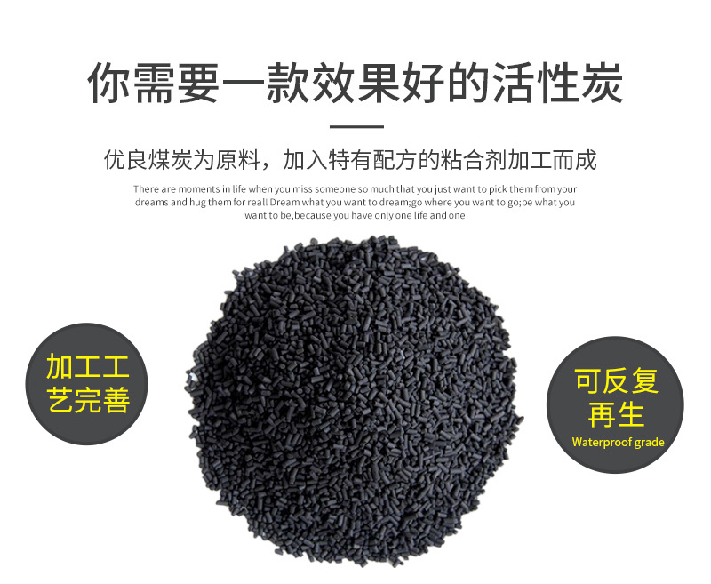 Columnar activated carbon_Jinsen Activated Carbon