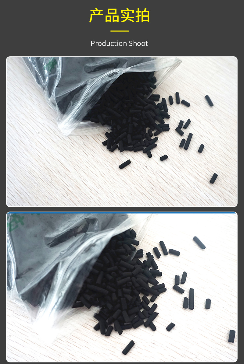 Columnar activated carbon_Jinsen Activated Carbon